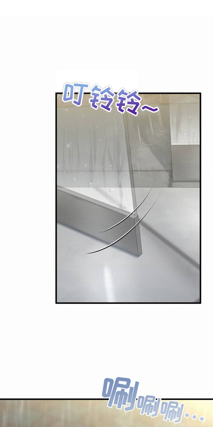 幸运便利店漫画,第3章：老同学1图