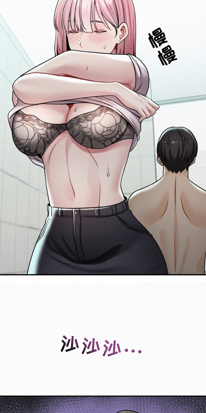 幸运便利店漫画,第17章：超乎想象2图