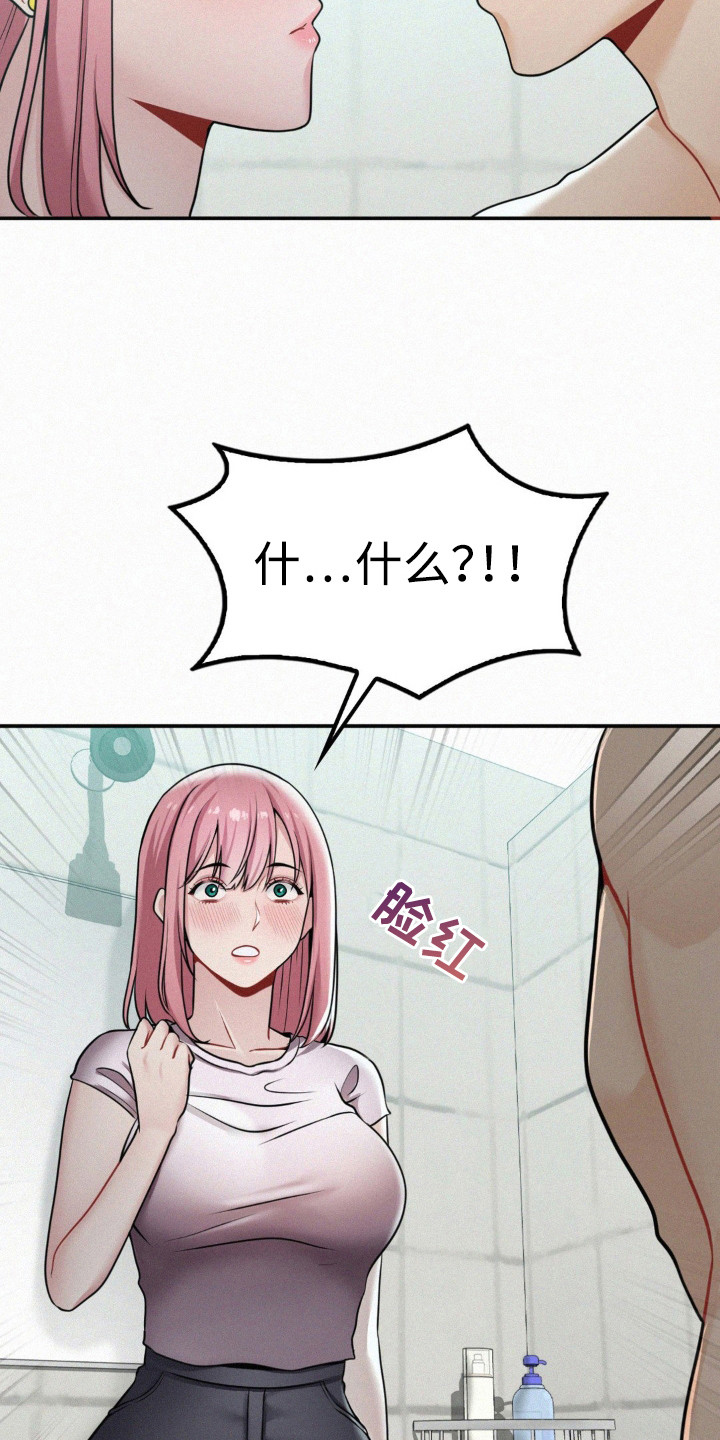 幸运便利店漫画,第17章：超乎想象4图