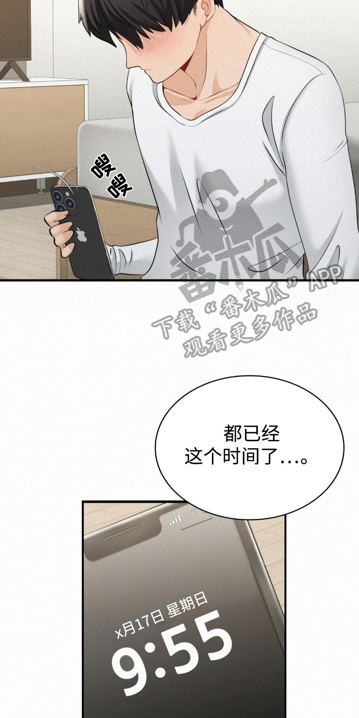 幸运便利店漫画,第7章：微笑的样子4图