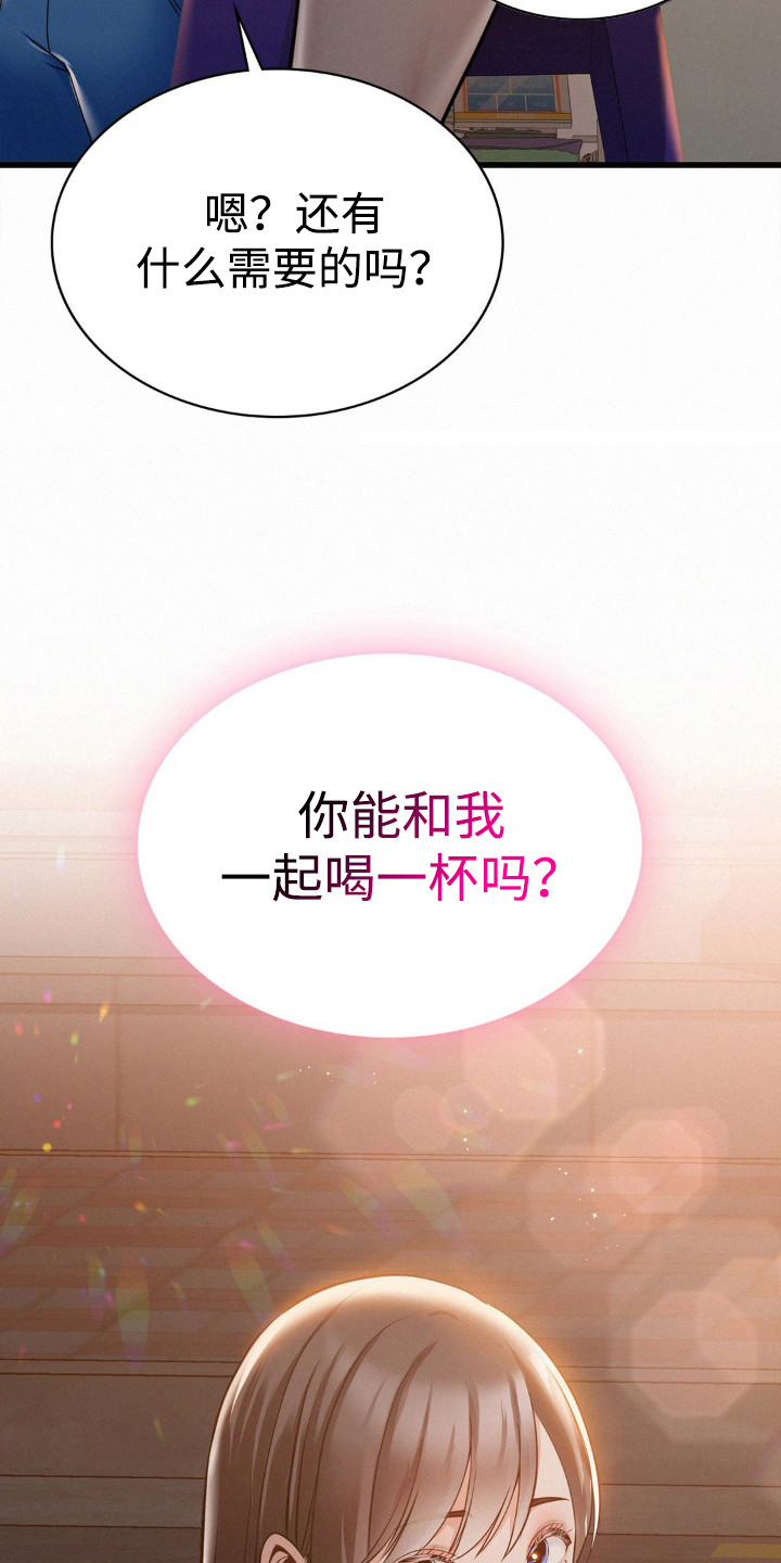幸运便利店漫画,第13章：多嘴了3图