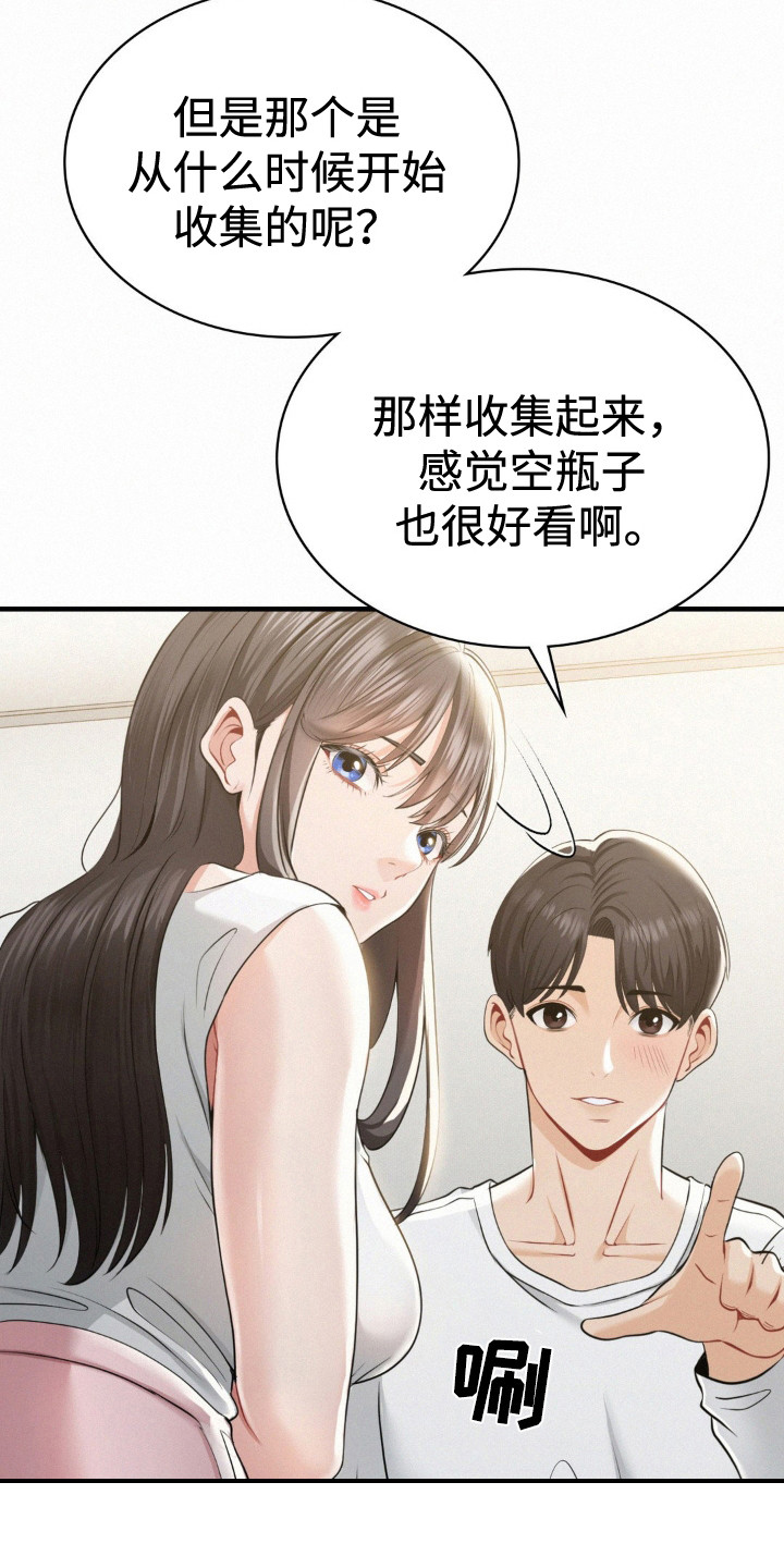 幸运便利店漫画,第6章：所谓命运4图