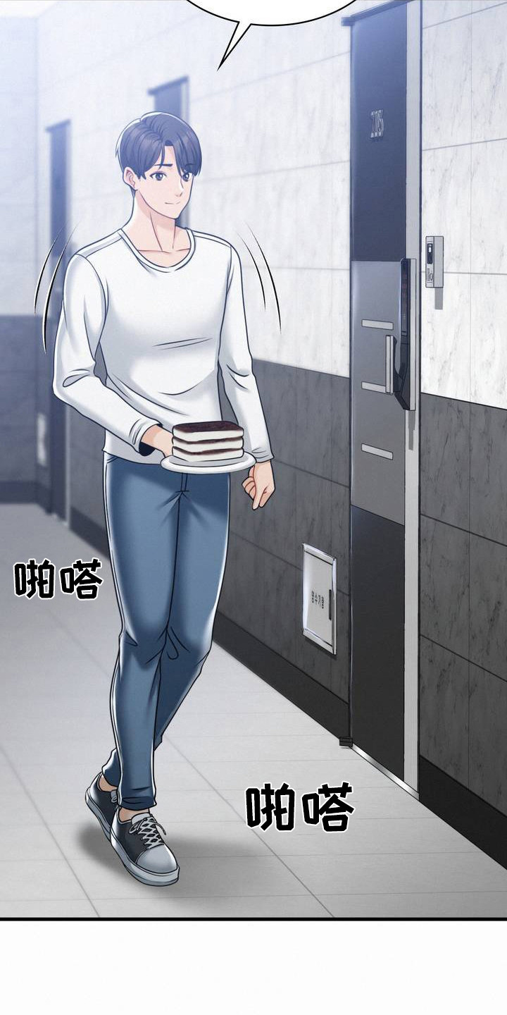 幸运便利店漫画,第4章：巧合5图