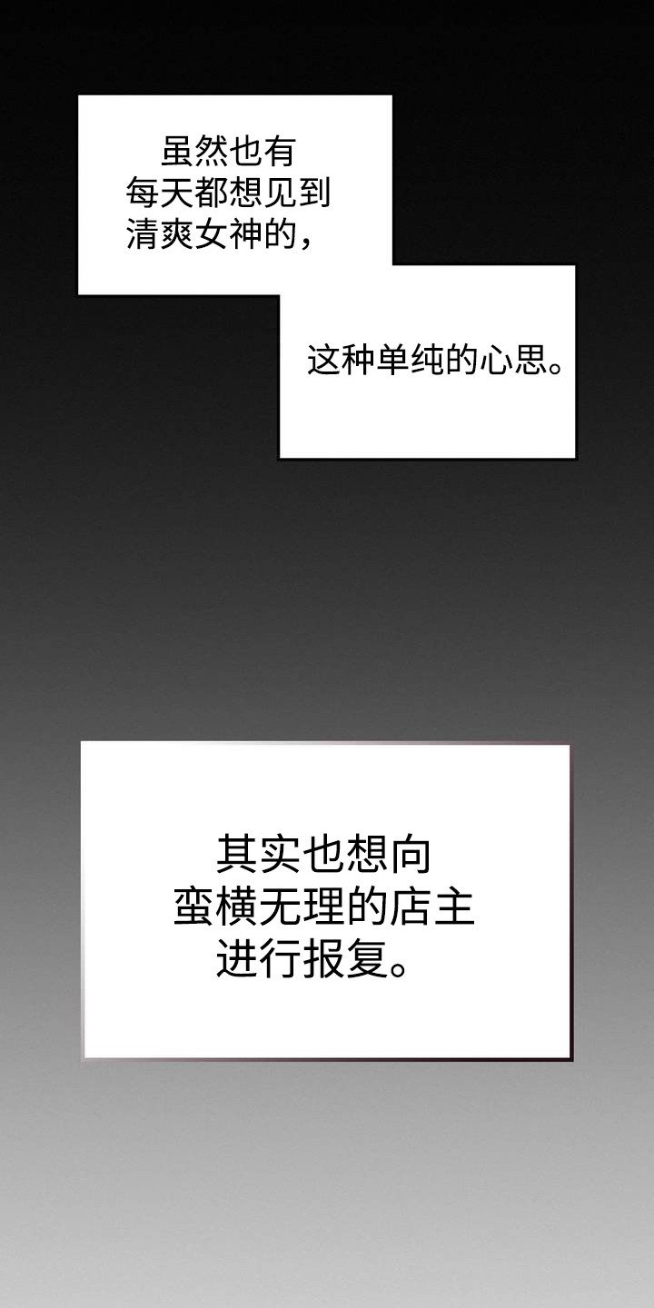 幸运便利店漫画,第2章：中大奖5图
