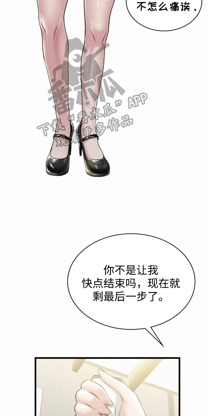 幸运便利店漫画,第10章：尴尬2图