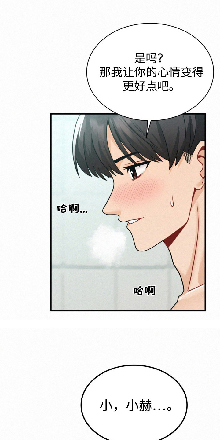 幸运便利店漫画,第18章：不敢直视5图