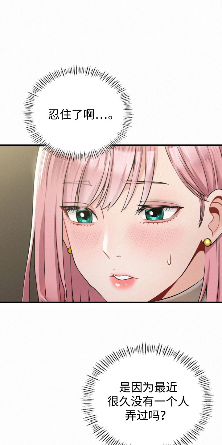 幸运便利店漫画,第10章：尴尬3图