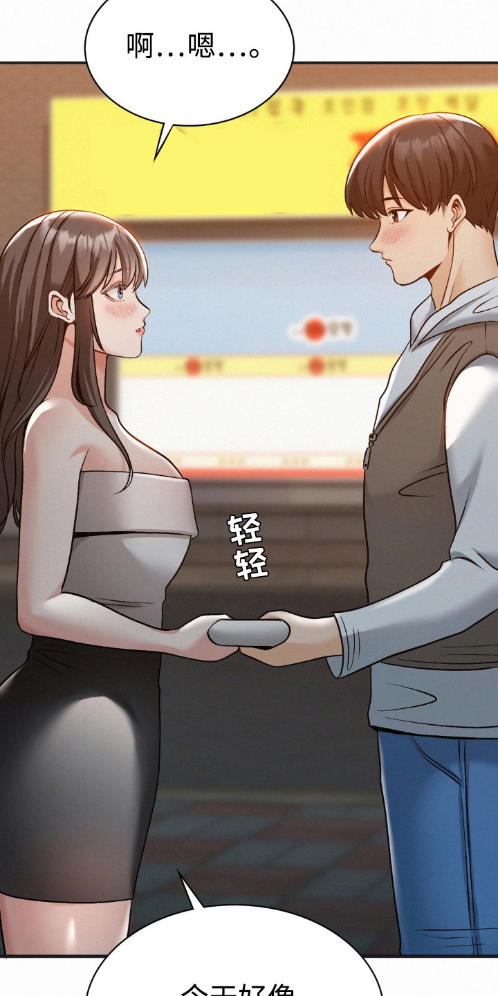 幸运便利店漫画,第14章：前男友3图