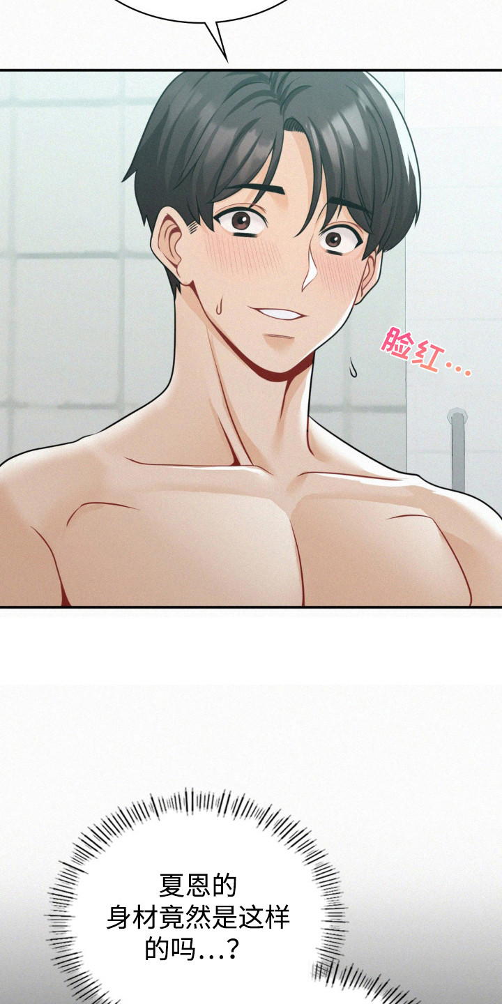 幸运便利店漫画,第17章：超乎想象4图