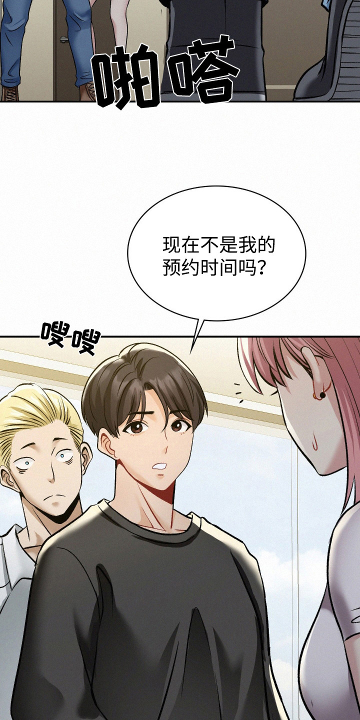 幸运便利店漫画,第15章：解围2图