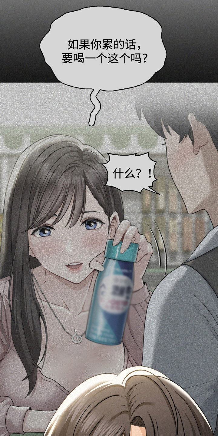 幸运便利店漫画,第5章：尖叫2图