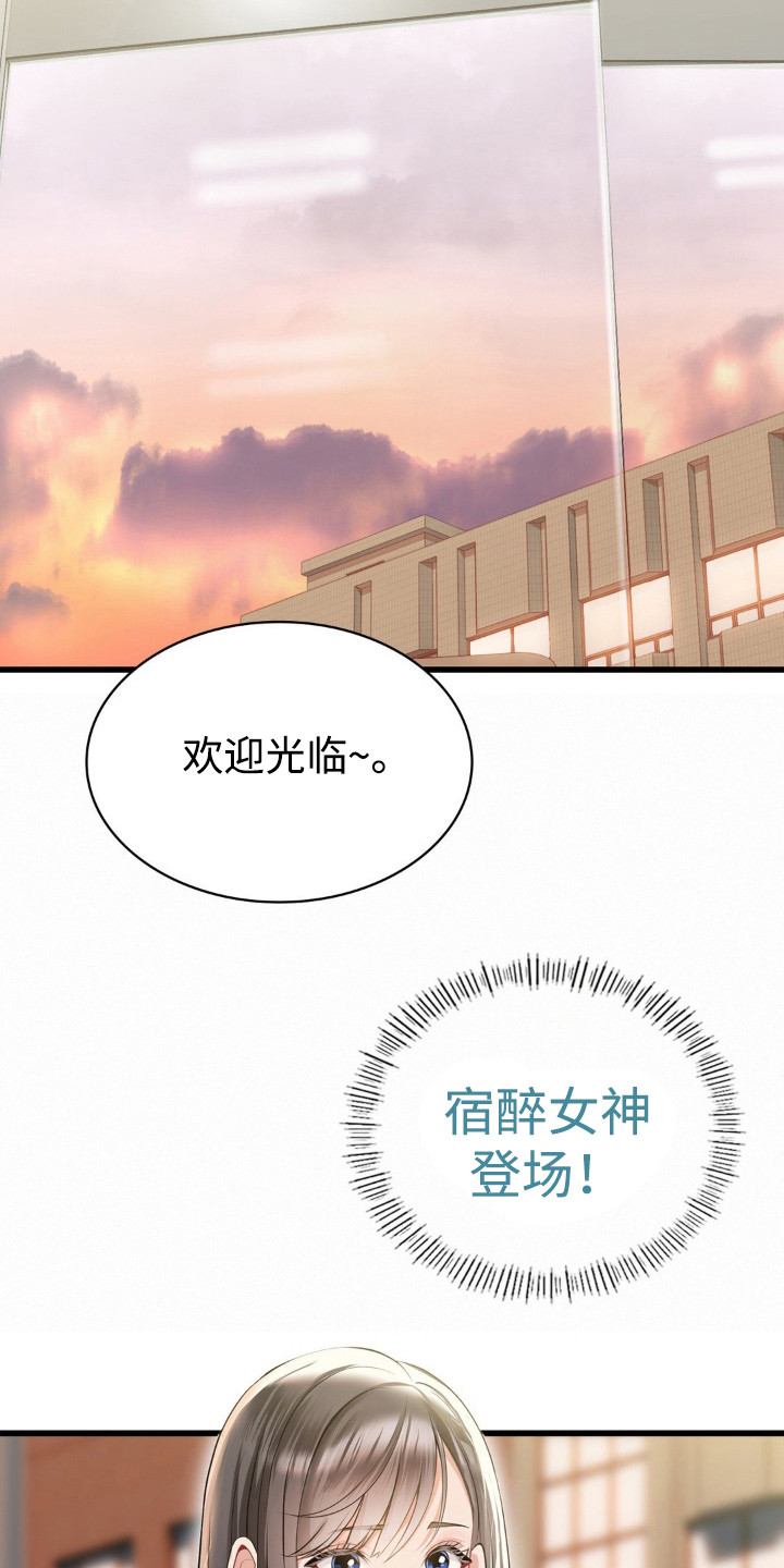 幸运便利店漫画,第12章：有心事5图