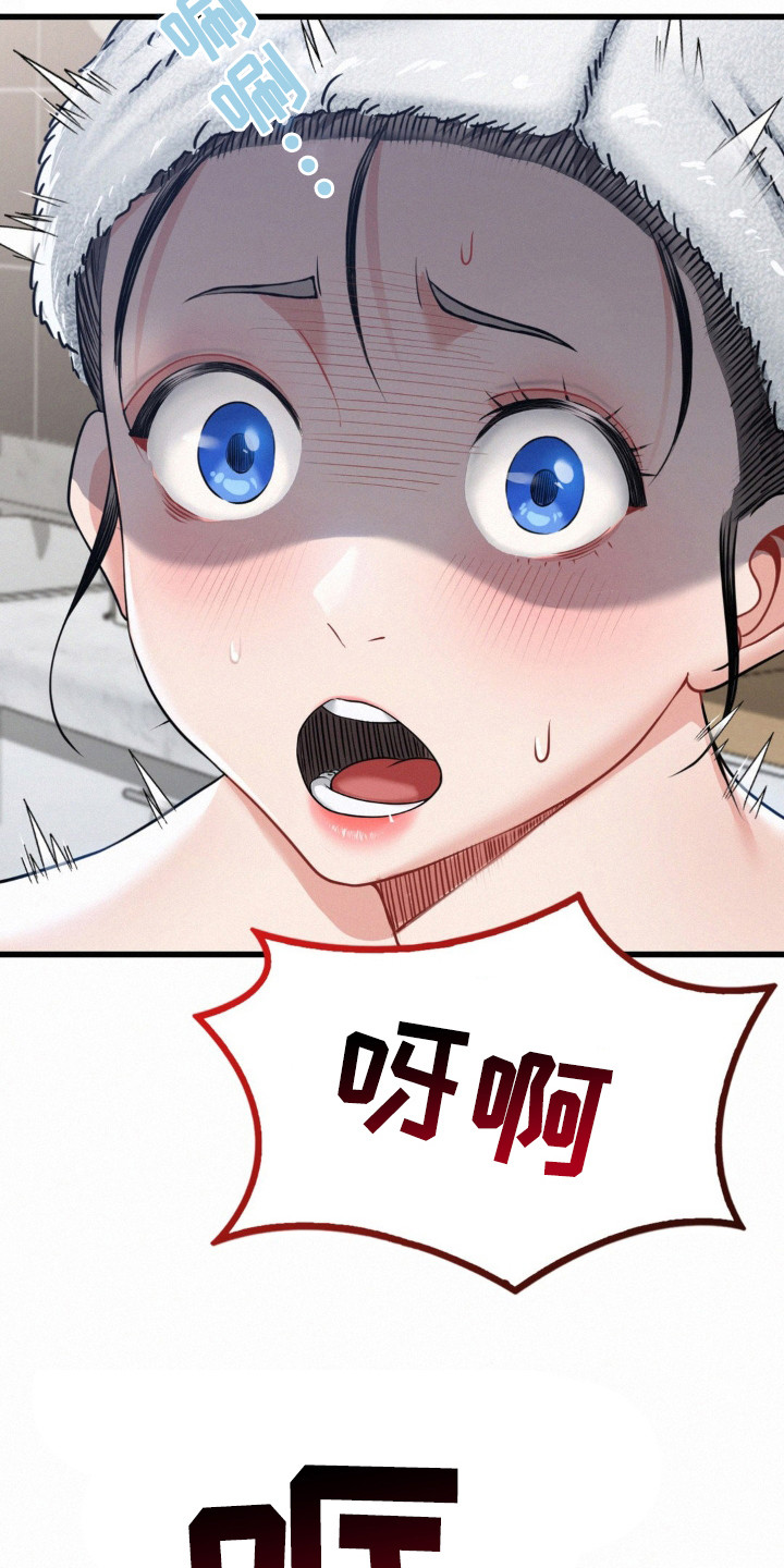 幸运便利店漫画,第5章：尖叫2图