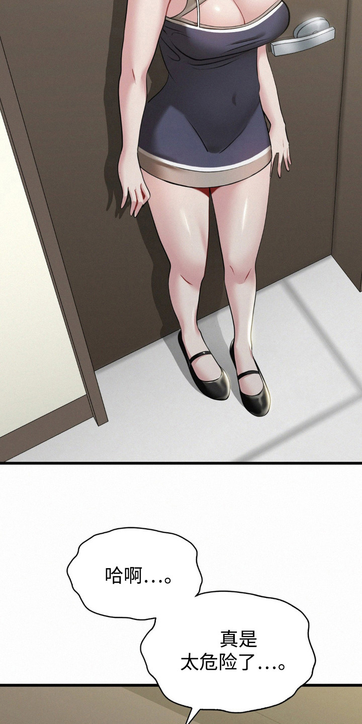 幸运便利店漫画,第12章：有心事2图