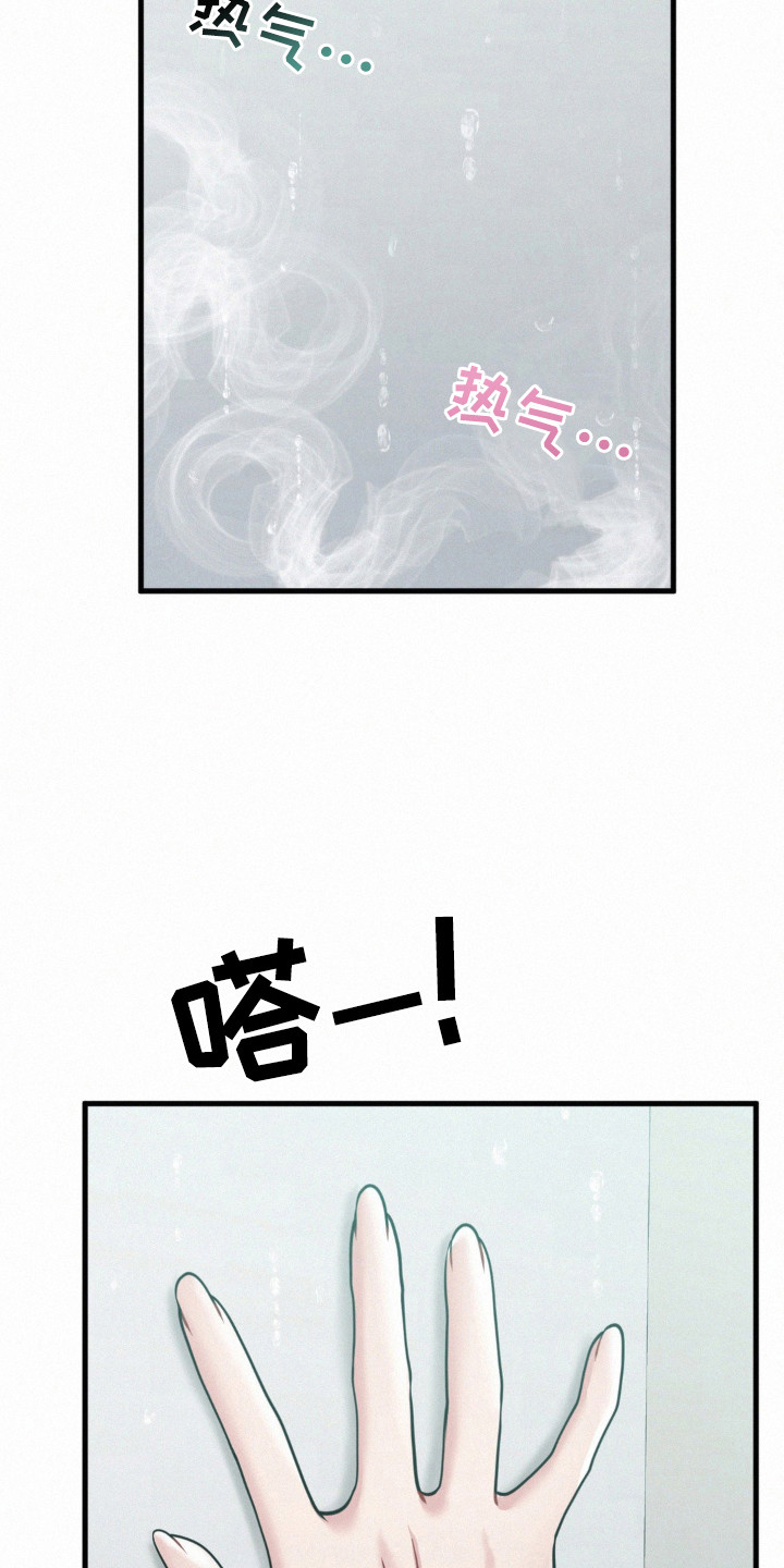 幸运便利店漫画,第18章：不敢直视1图
