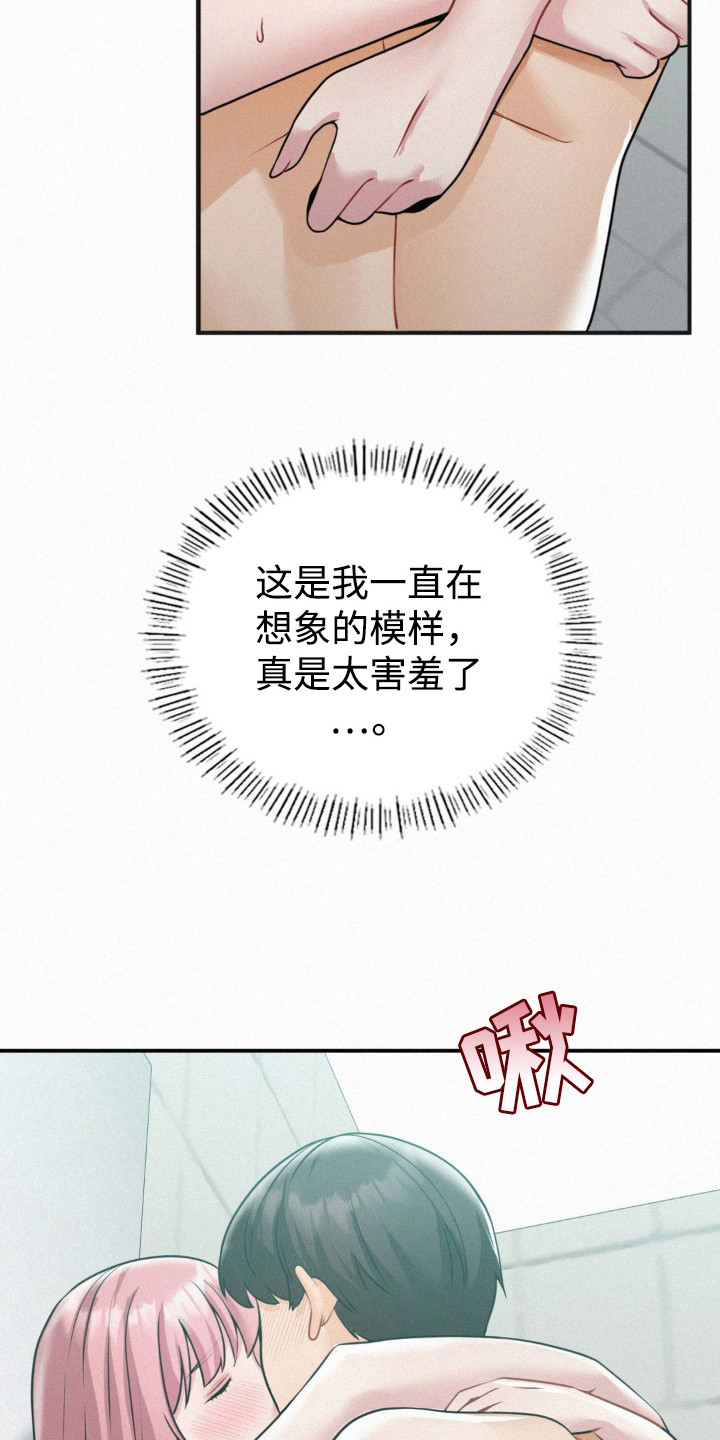 幸运便利店漫画,第16章：负责3图