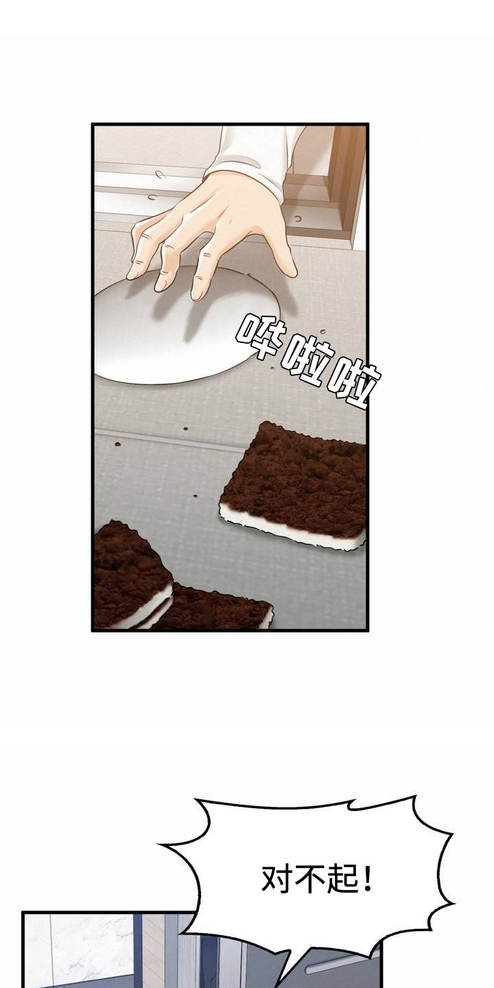 幸运便利店漫画,第5章：尖叫1图