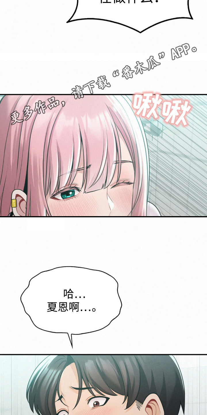 幸运便利店漫画,第16章：负责1图