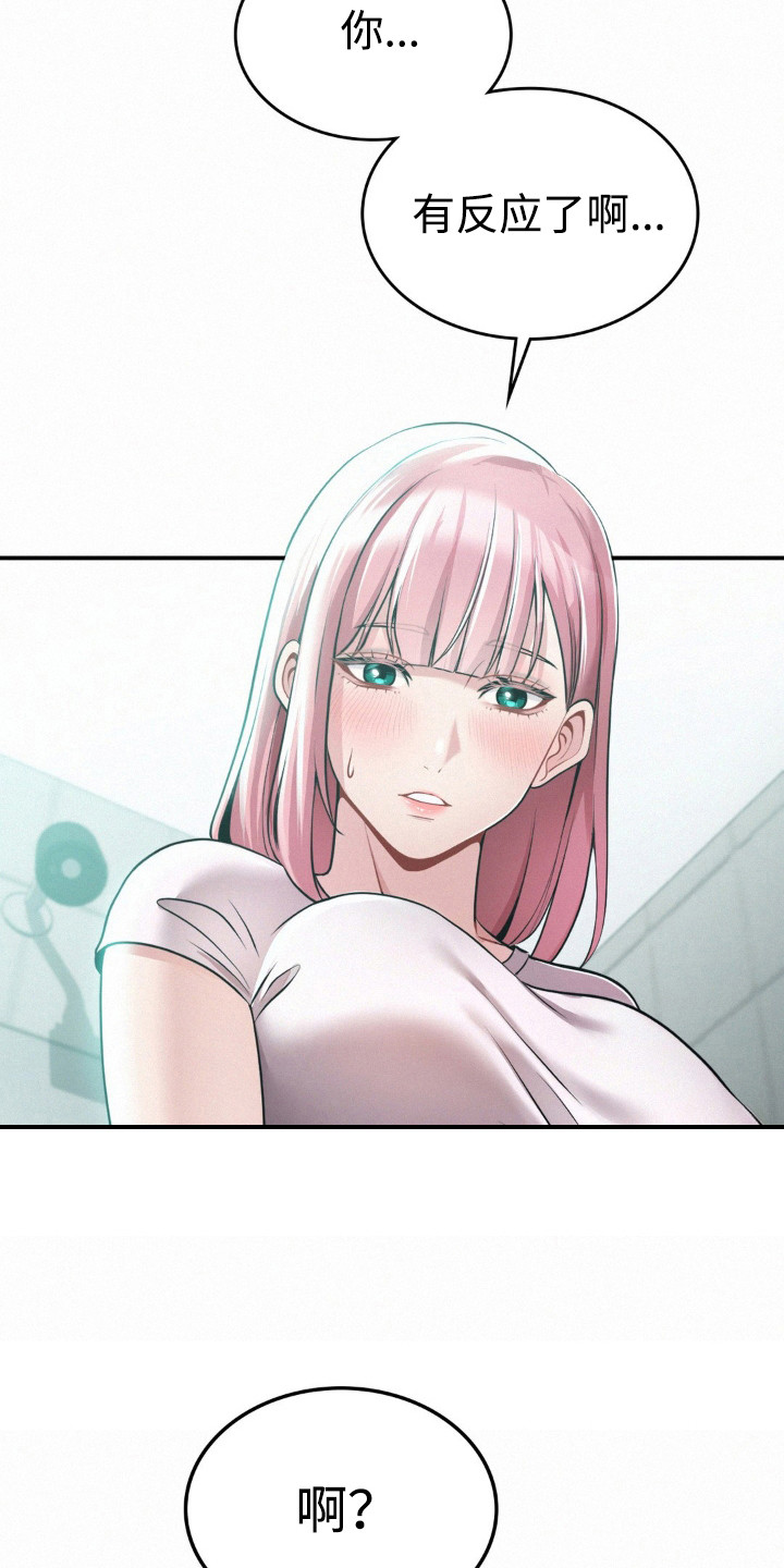 幸运便利店漫画,第16章：负责2图