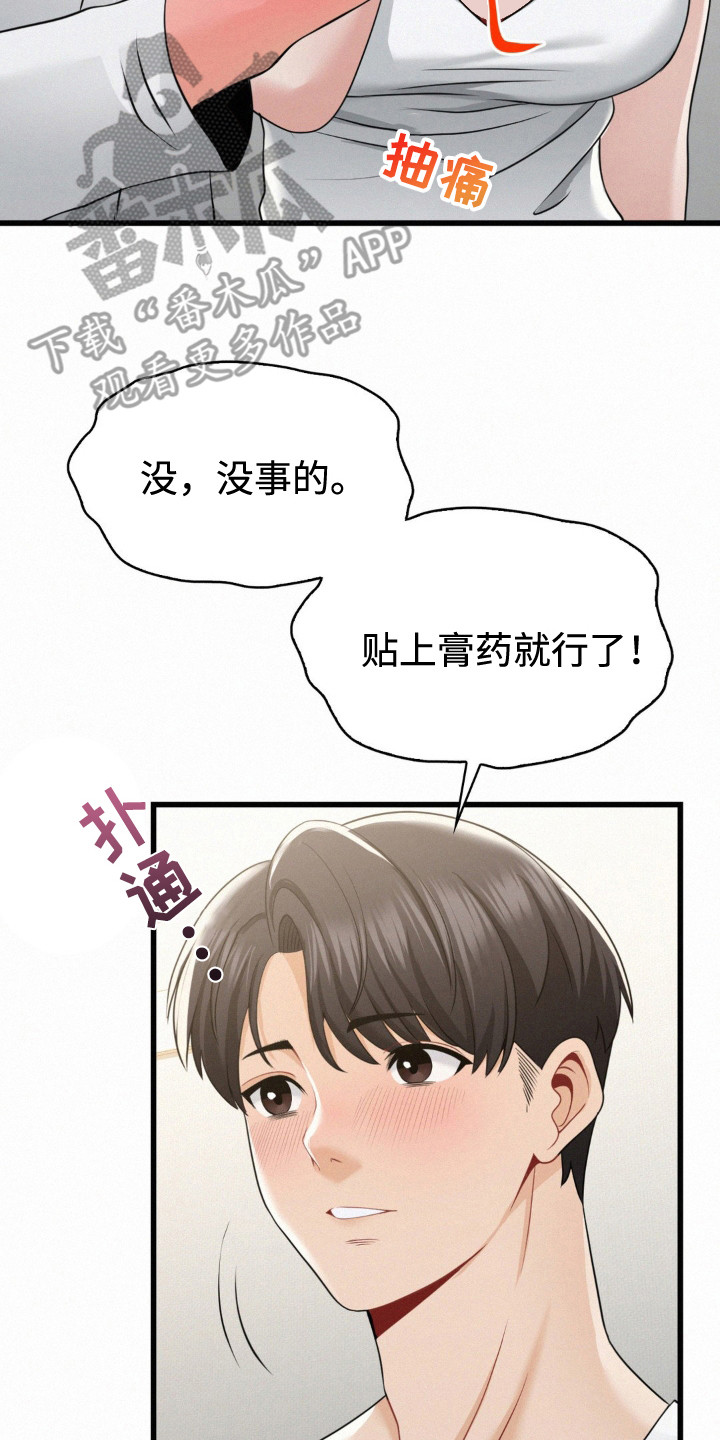 幸运便利店漫画,第6章：所谓命运3图
