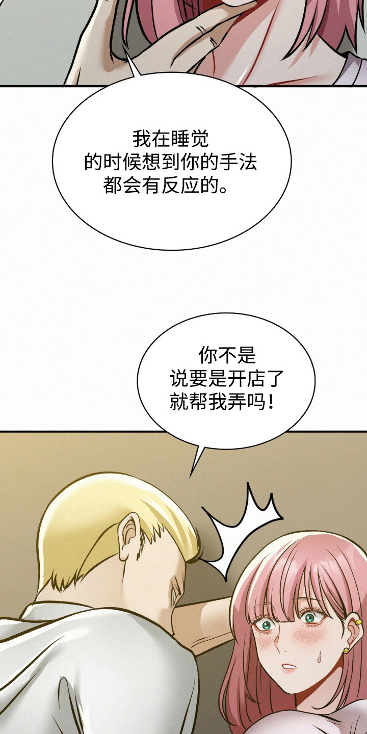 幸运便利店漫画,第14章：前男友4图