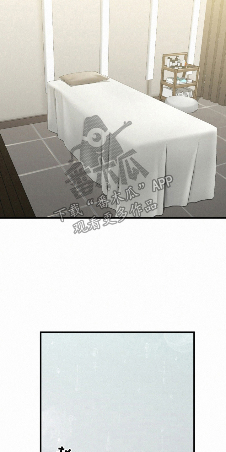 幸运便利店漫画,第18章：不敢直视5图