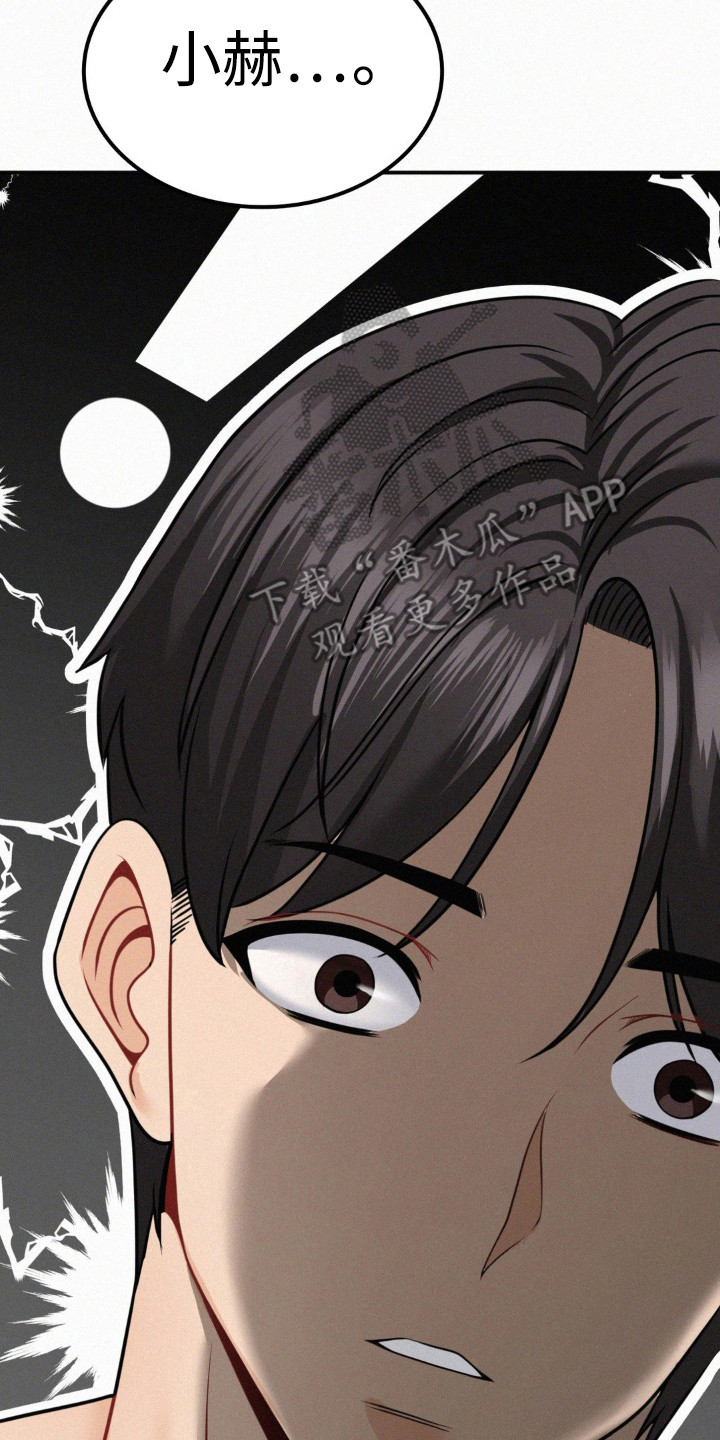 幸运便利店漫画,第17章：超乎想象5图