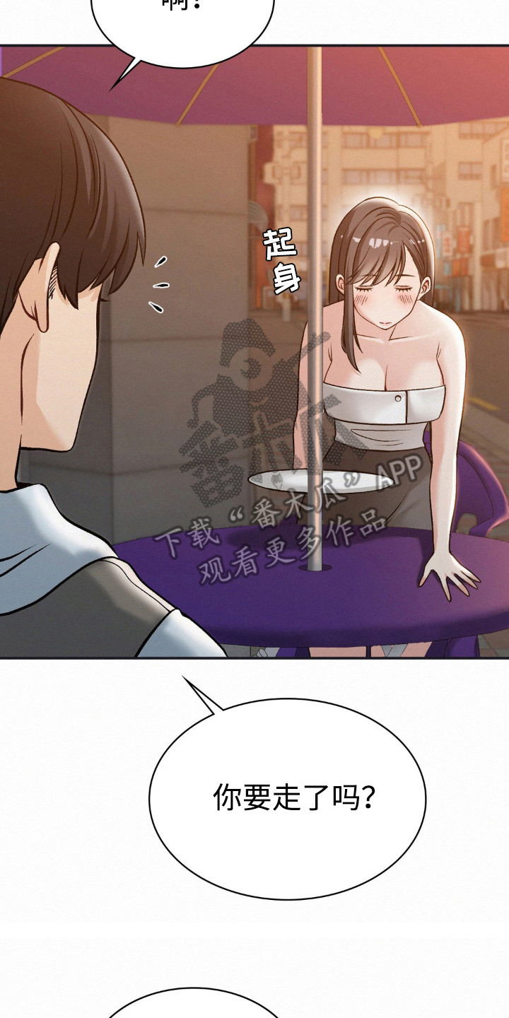 幸运便利店漫画,第14章：前男友2图