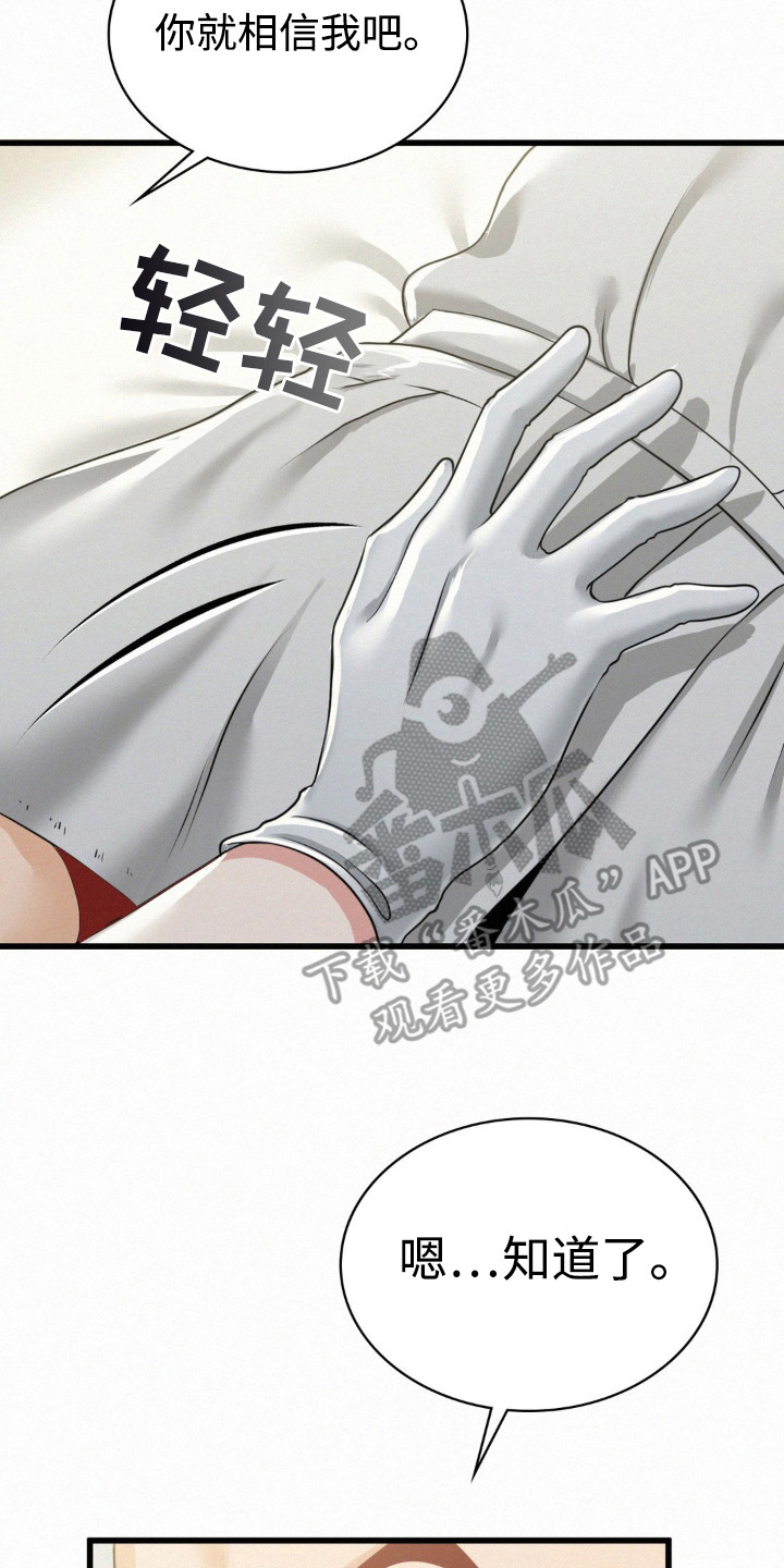 幸运便利店漫画,第8章：很紧张5图