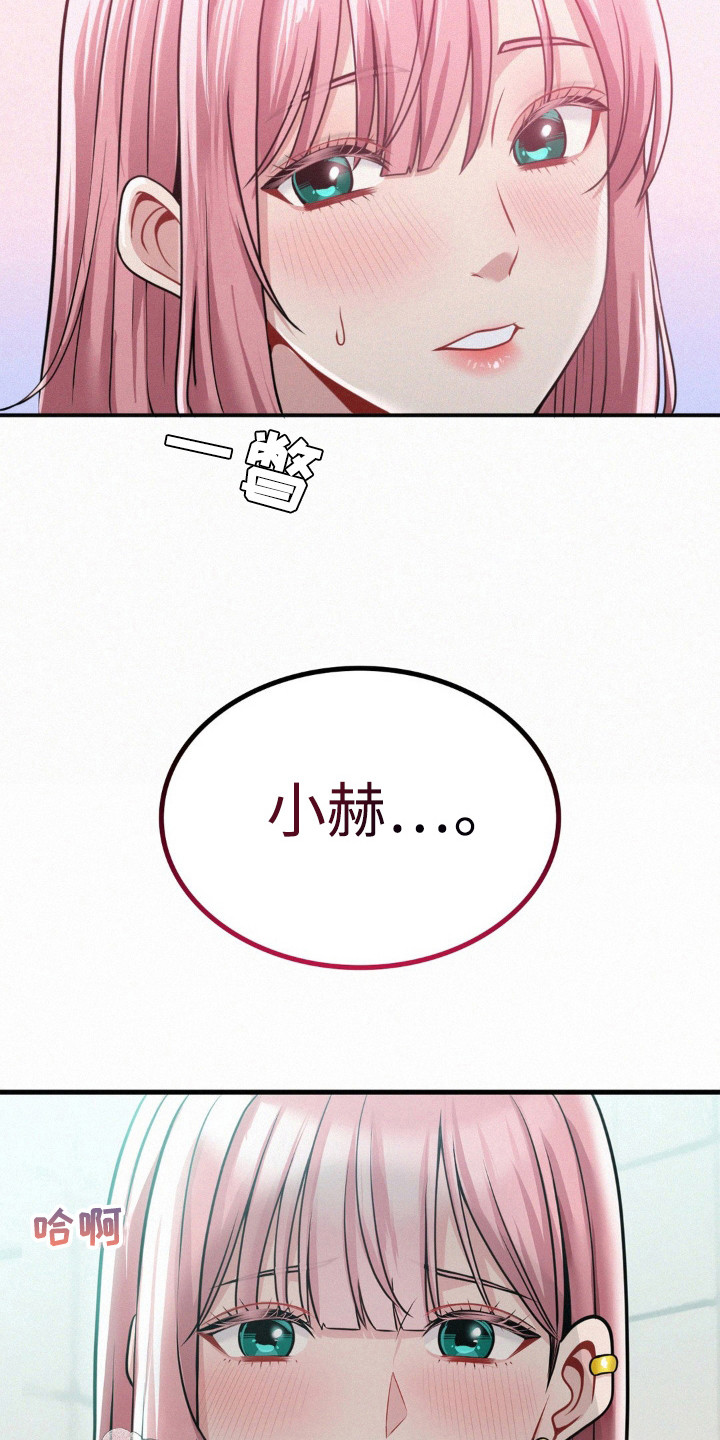 幸运便利店漫画,第18章：不敢直视2图