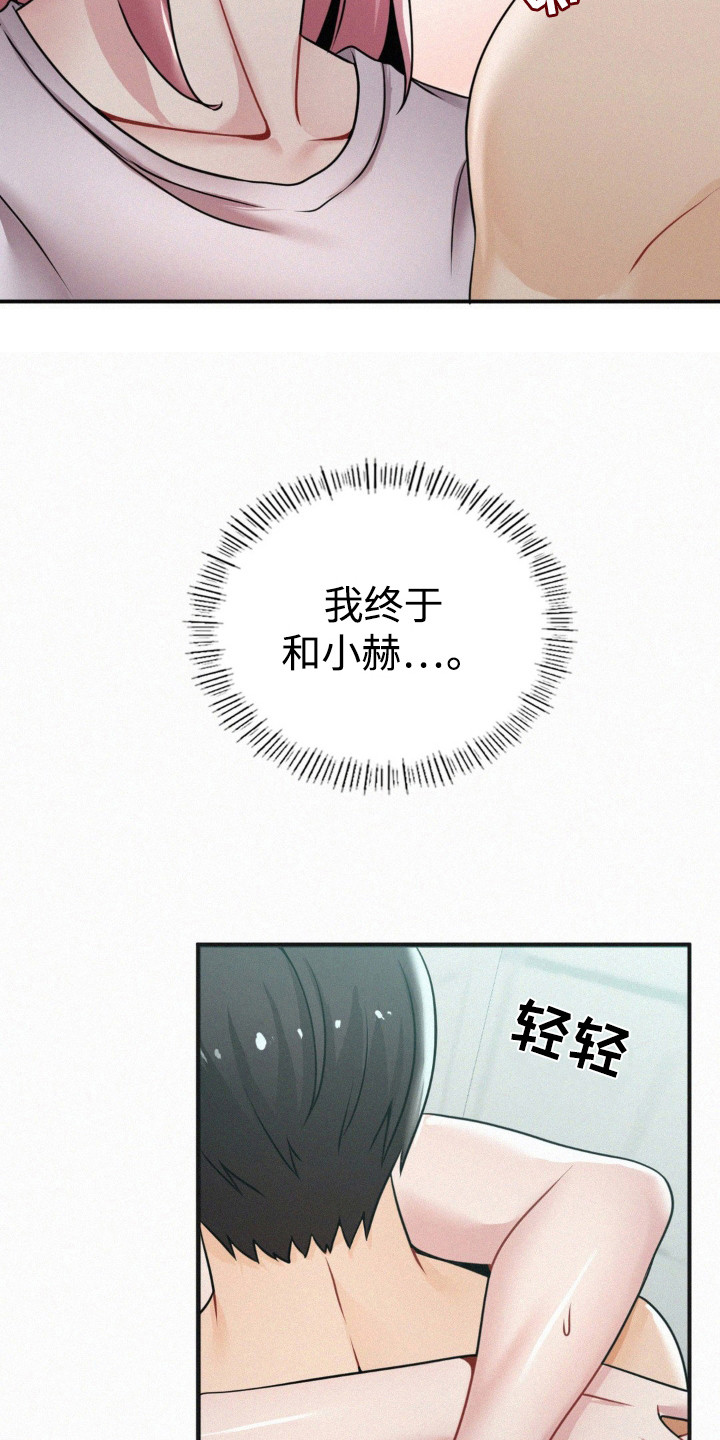 幸运便利店漫画,第16章：负责2图