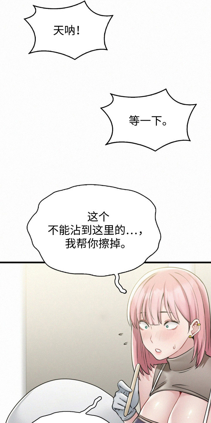 幸运便利店漫画,第10章：尴尬3图