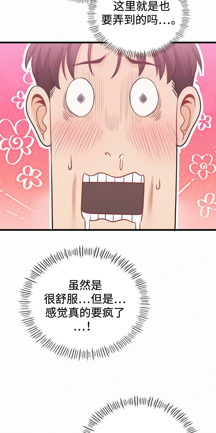 幸运便利店漫画,第10章：尴尬1图