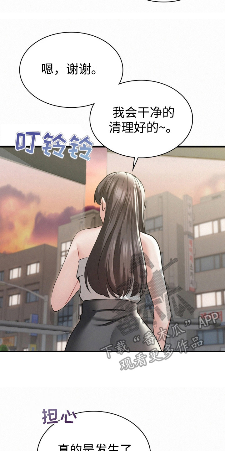 幸运便利店漫画,第13章：多嘴了3图