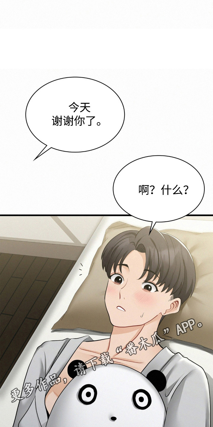 幸运便利店漫画,第11章：开玩笑1图