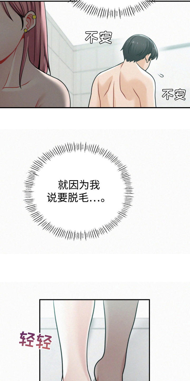 幸运便利店漫画,第17章：超乎想象3图