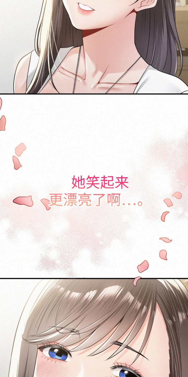 幸运便利店漫画,第7章：微笑的样子2图