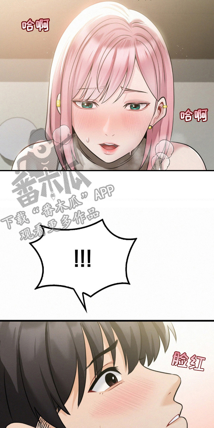 幸运便利店漫画,第10章：尴尬3图