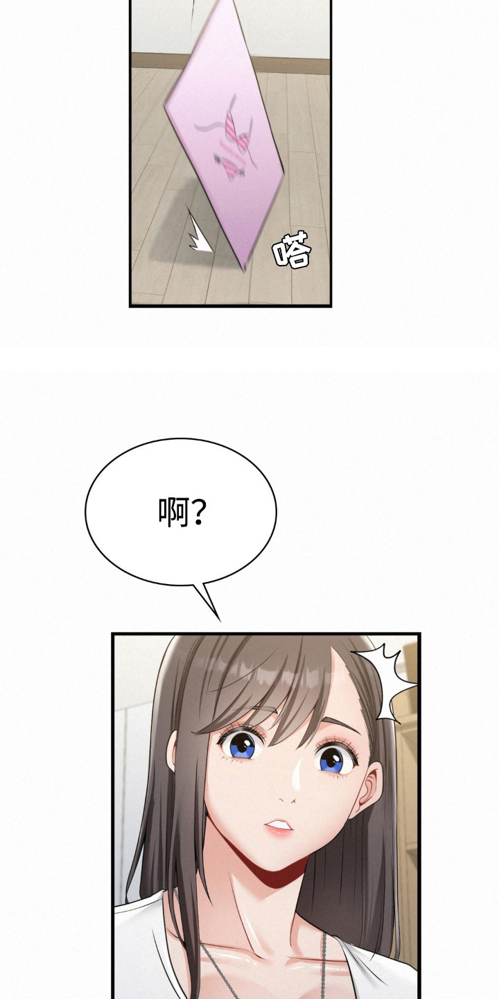 幸运便利店漫画,第7章：微笑的样子4图