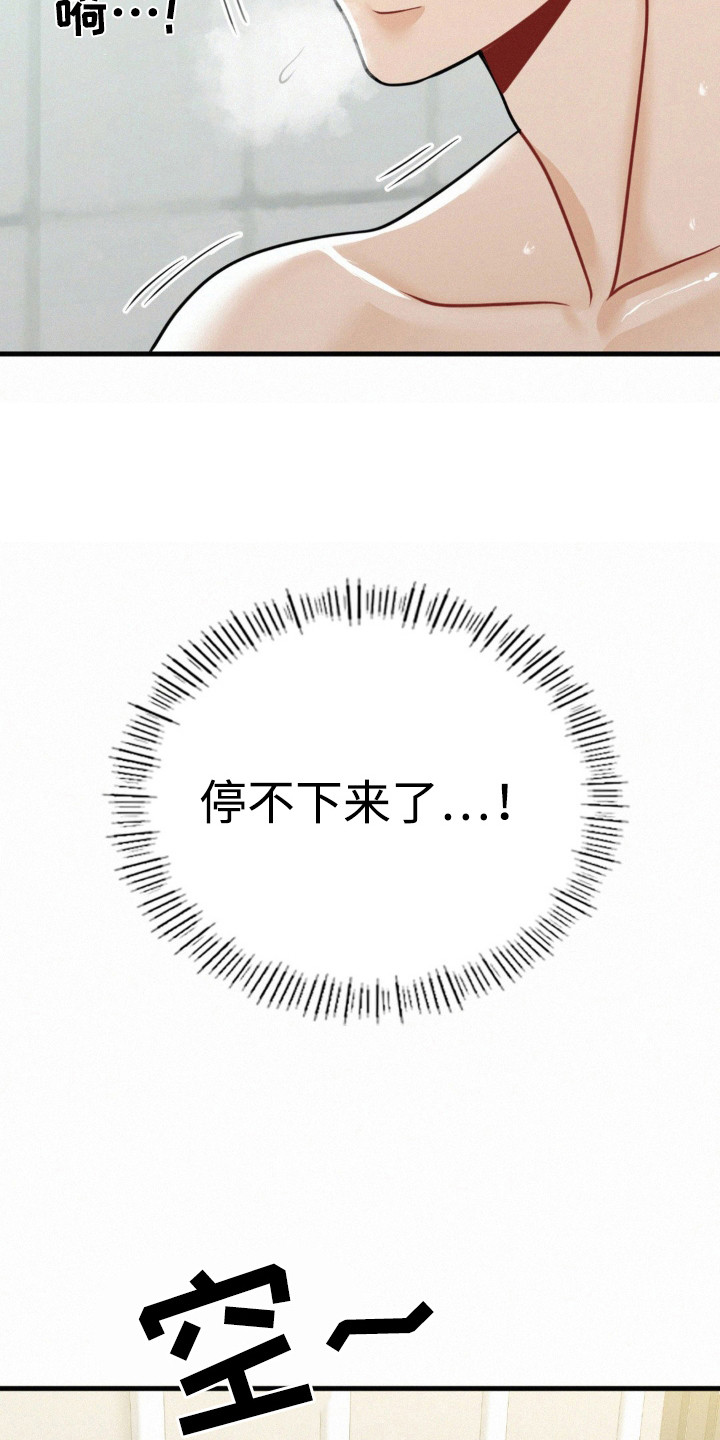 幸运便利店漫画,第18章：不敢直视4图