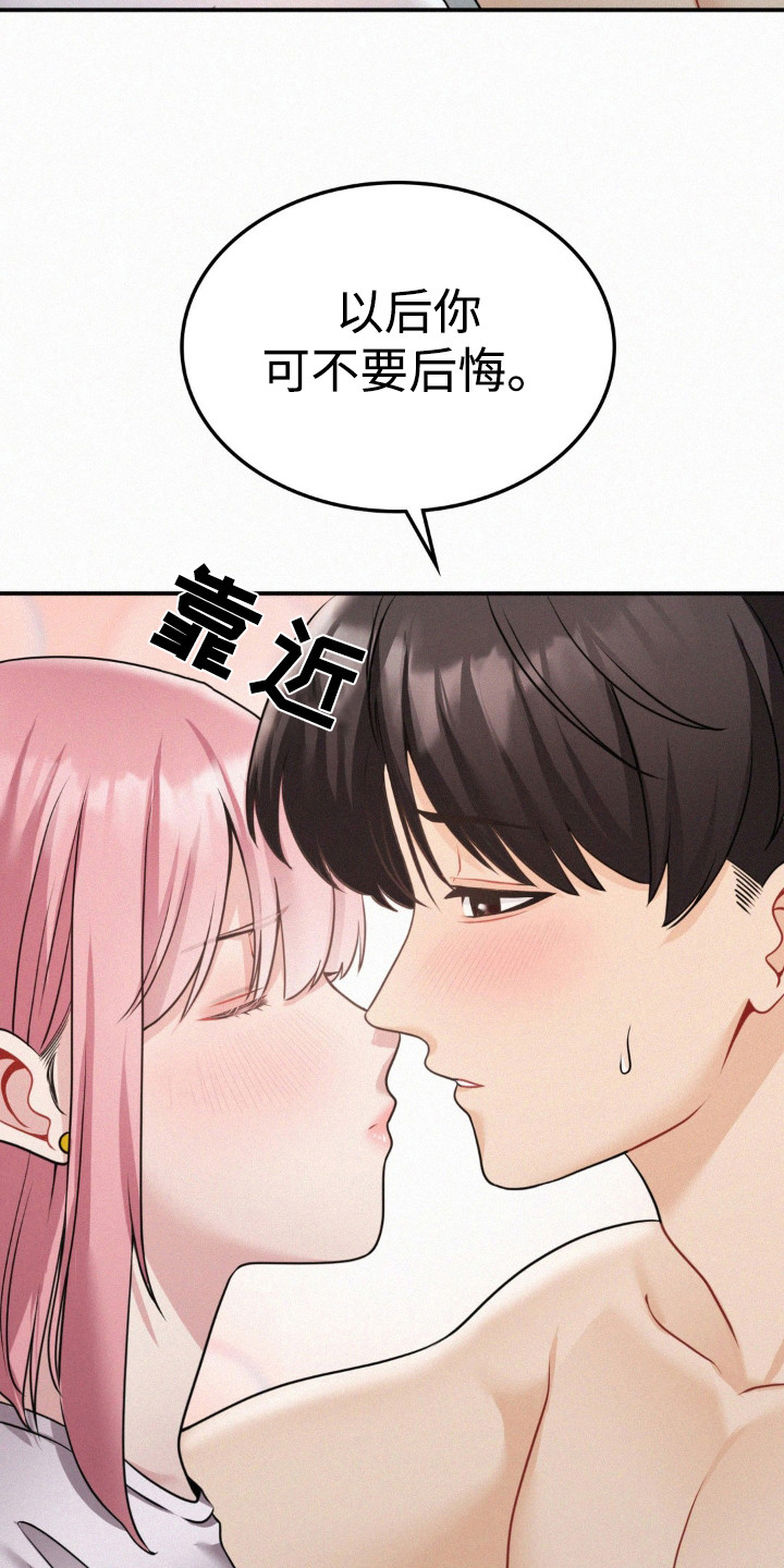 幸运便利店漫画,第16章：负责5图