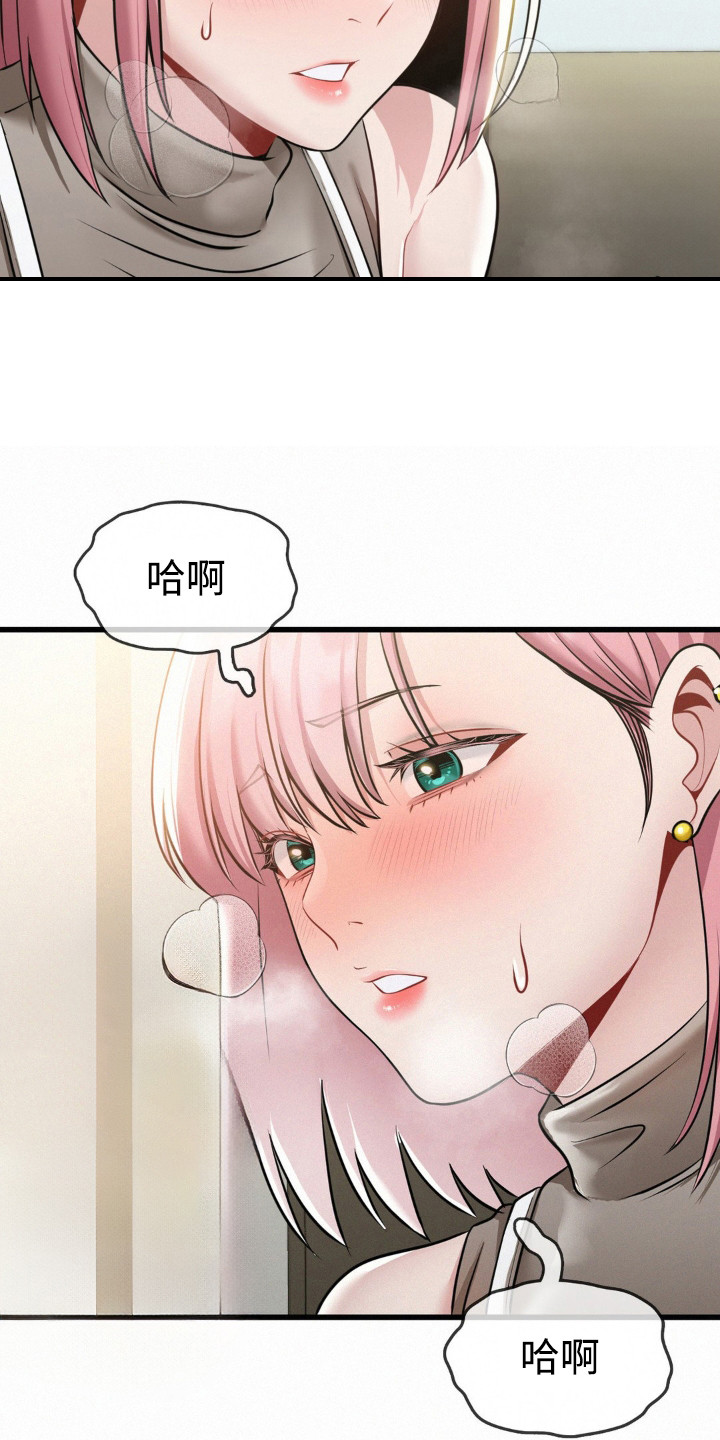 幸运便利店漫画,第10章：尴尬5图