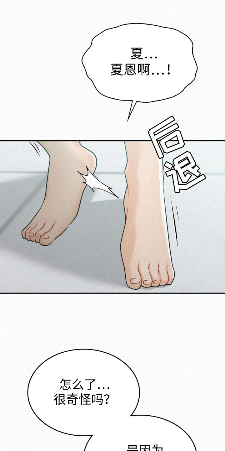 幸运便利店漫画,第17章：超乎想象2图