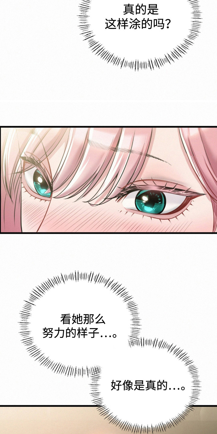 幸运便利店漫画,第10章：尴尬2图