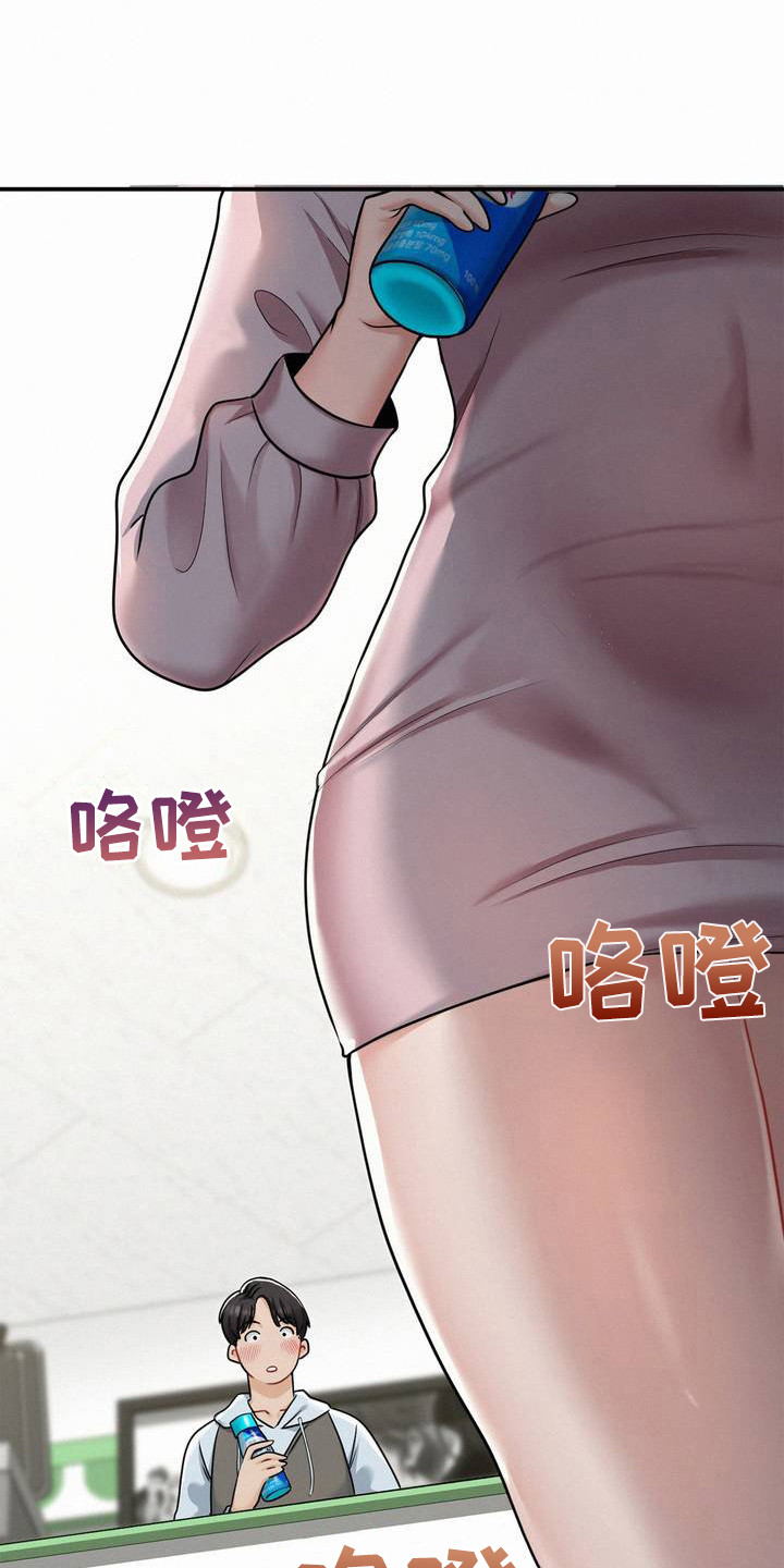 幸运便利店漫画,第2章：中大奖1图