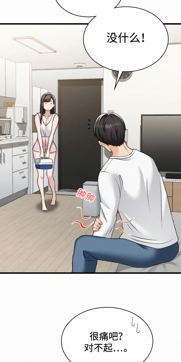 幸运便利店漫画,第6章：所谓命运3图