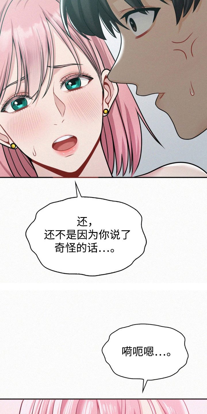幸运便利店漫画,第18章：不敢直视1图
