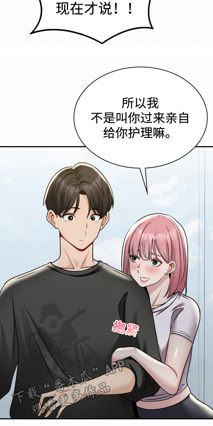 幸运便利店漫画,第15章：解围1图