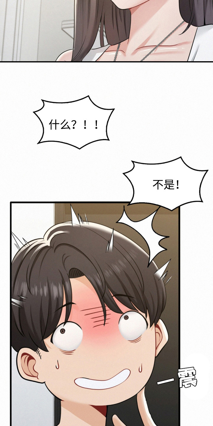 幸运便利店漫画,第7章：微笑的样子4图