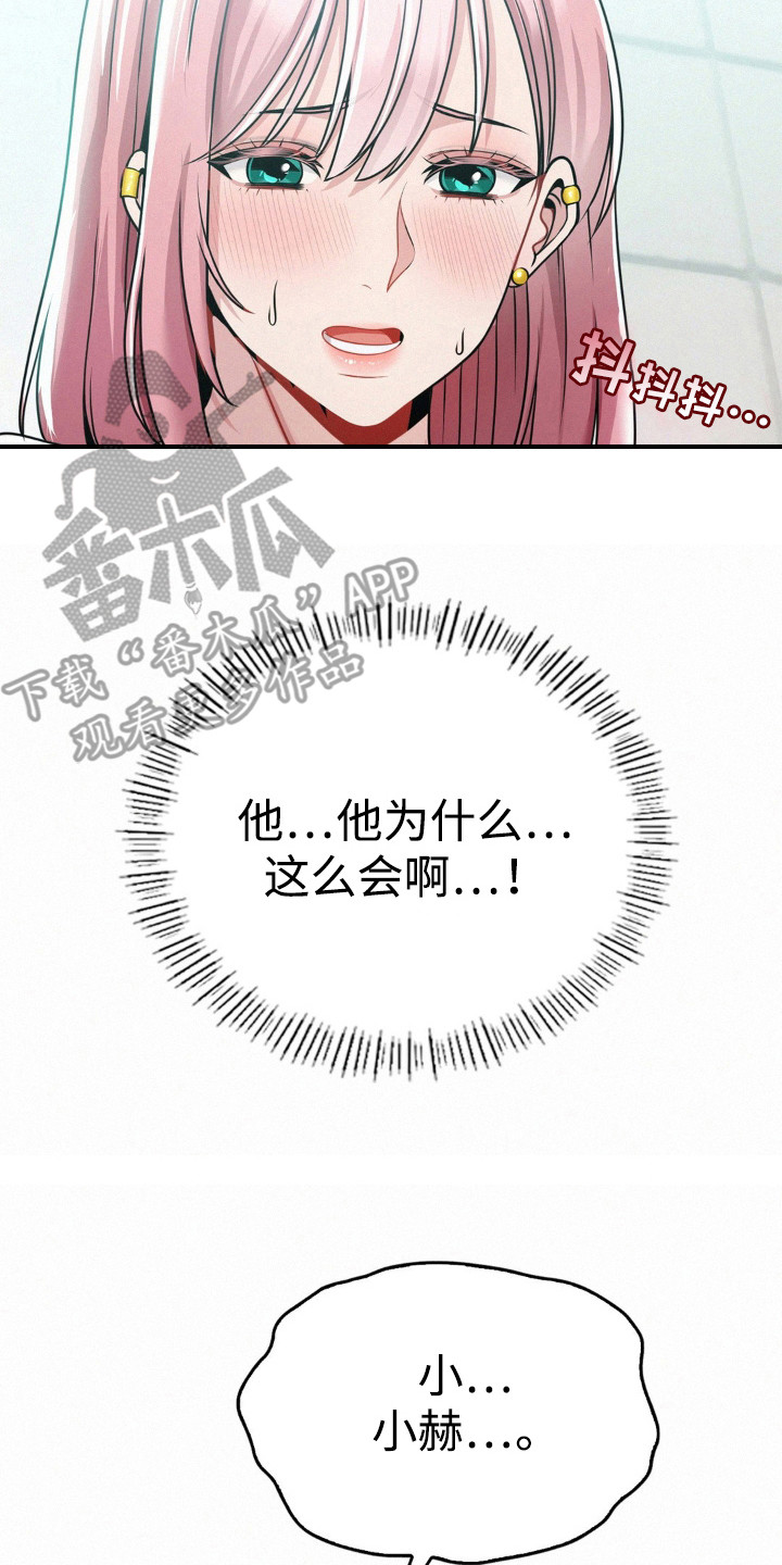 幸运便利店漫画,第18章：不敢直视2图